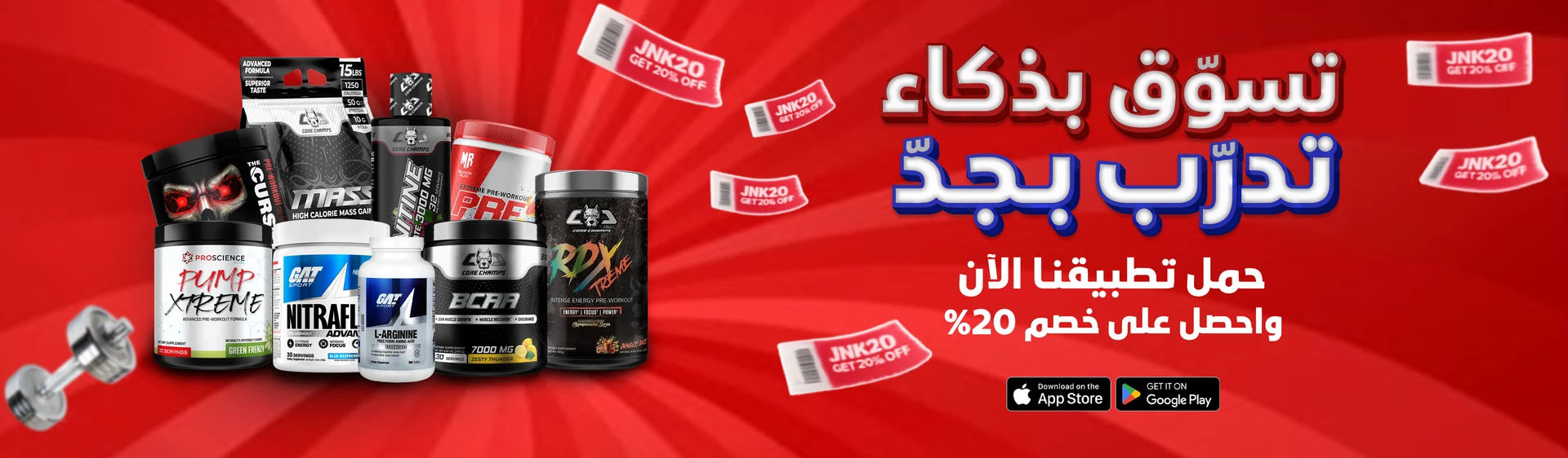 Download the App